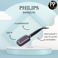 ราคา PHILIPS หวีแปรงไฟฟ้า รุ่น BHH880/00 (26441210339)