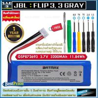 ราคา แบตเตอรี่ลำโพง JBL Flip 3 Flip3 Gray battery Speaker เเบตเตอรี่ GSP872693 แบตเตอรี่สำหรับลำโพง ลำโพง (22606263889)