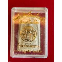 ราคา พระสมเด็จเนื้อผงวัดระฆัง ย้อนยุค พิมพ์เดิม สร้างวัดระฆังโฆสิตาราม (16397895945)