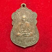 ราคา เหรียญเสมาพระครูพรหมโชติวัฒน์ (หลวงพ่อบุญมี) วัดอ่างแก้ว ปี1 2 สวยๆคับ (45555496560)