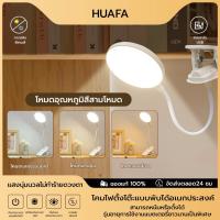ราคา HUAFAโคมไฟตั้งโต๊ะ โคมไฟอ่านหนังสือ โคมไฟถนอมสายตา ไฟตั้งโต๊ะ ไฟอ่านหนังสือ ไฟกลางคืน หมุนบิด360 ° (27016328661)