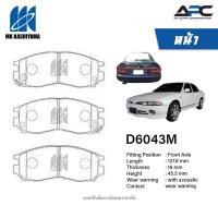 ราคา MK Kashiyama ผ้าเบรค รถ Mitsubishi GALANT ULTIMA E50 2.0L 24V ปี 1994-1997 มิตซู กาแลนท์ อัลติม่า (26509344491)