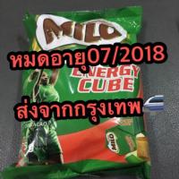ราคา ⛔️Sale⛔️ ไมโลคิวบ์ milo energy cube 100เม็ด (439221600)