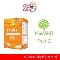 ราคา Natwell Fruit C 700 Plukaow (อายุสั้น) วิตามินซีธรรมชาติเข้มข้นพิเศษ 700mg แบบชงเพิ่มพลูคาว 10 ซอง (2873349774)