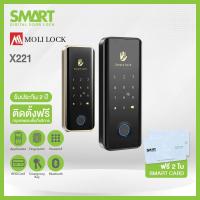 ราคา Smart Digital Lock Lock X221 (26909325974)