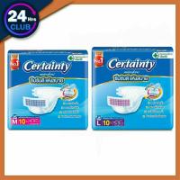 ราคา =Certainty เซอเทนตี้ ผ้าอ้อมผู้ใหญ่ แบบเทปกาว ไซส์ M10ชิ้น , L10ชิ้น // แผ่นรองซับ L- XL 10ชิ้น (13036832380)