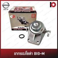 ราคา ขากรองโซล่า ตัวแย๊กน้ำมัน ขากรองดักน้ำ NISSAN BIG-M BDI 2500 ขากรองแย๊ก แย็กน้ำมัน ดักน้ำ บิ๊กเอ็ม ยี่ห้อ DAEWHA (21376836044)