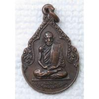 ราคา เหรียญ พระครูพินิจสิทธิธรรม วัดศรีภูเวียง จ.ขอนแก่น ปี2529 (25809393920)