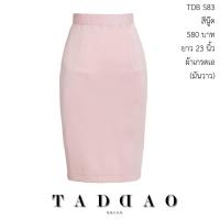 ราคา Taddaobrand ทรงดินสอเอวสูง TDB S83 (965524570)