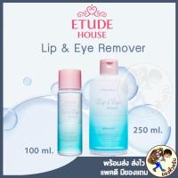 ราคา [พร้อมส่ง] ETUDE Lip & Eye Remover อีทูดี้ เมคอัพ รีมูฟเวอร์ ETUDE Remover น้ำยาลบเครื่องสำอางค์ (14588316396)