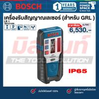 ราคา Bosch รุ่น LR 1 เครื่องรับสัญญาณเลเซอร์ (สำหรับ GRL ) (0601015400) (47055937447)