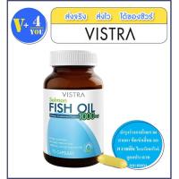 ราคา Vistra Salmon Fish Oil 1000 Mg.75 เม็ด (2100368366)