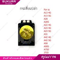 ราคา กระดิ่งเปล่าสำหรับ samsung A13 A20 A20S A22 4G A23 A31 A42 A50 A50S A750 J710 ลำโพงล่าง Speaker Ringer Buzzer Ringe (27476031708)