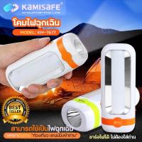 ราคา ไฟฉายพกพา 2in1 KAMISAFE รุ่น KM-7677 ไฟฉุกเฉินLED ชาร์จไฟในตัว ไม่ต้องใส่ถ่าน แบตอึด ขนาดพกพา 13x5 Cm. แบบคละสี (24281431451)