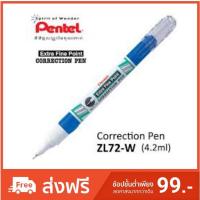 ราคา ปากกาลบคำผิด Pentel รุ่น ZL-72W(4.2มล) (2267636470)