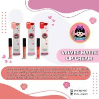 ราคา VELVET MATTE LIP CREAM 2ml ลิปแมทใช้ได้ทั้งเด็กและผู้ใหญ่ (51606945679)