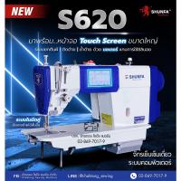 ราคา SHUNFA จักรเย็บคอมไดเร็ค (ตัดด้าย,ยกตีนผี,ย้ำออโต้) รุ่น S620 เสียงเงียบ ปรับความเร็วได้ ประหยัดไฟ จักรเย็บผ้า (20367088967)