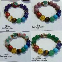 ราคา กำไลข้อมือ7จักระ ปรับธาตุทั้ง7ตำแหน่งหินขนาด12มิล (20257343800)