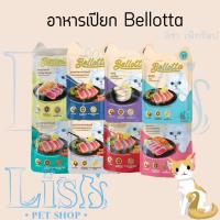 ราคา Bellotta อาหารแมวเปียกเบลลอตต้า ขนาด 85 g. (21571498514)