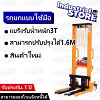 ราคา 【ผลิตภัณฑ์ใหม่】รถยกแบบใช้มือ 1T 2T 3T รถยกแบบแมนนวล ลิฟท์ลิฟท์ ลิฟท์ลิฟท์ ไฮดรอลิกสะดวก (53551621297)