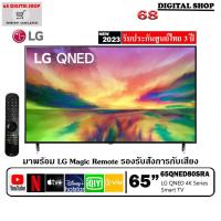 ราคา LG QNED 4K Smart TV 120Hz Quantum Dot 65QNED80 NanoCell α7 AI Processor 4K Gen6 LG ThinQ AI 65 นิ้ว รุ่น 65QNED80SRA (22449662607)