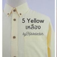 ราคา เสื้อเชิ้ตผู้ชาย สีเหลือง (4262871319)