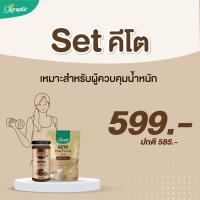 ราคา SET KETO FRIENDLY ซองเดอร์ Xongdur (10097746614)