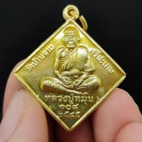 ราคา เหรียญพรหมจตุรทิศ หลวงปู่หมุน วัดบ้านจาน เนื้อกะไหล่ทอง รุ่น 108 ปี เป็นเหรียญที่มีพุทธคุณด้านเมตตามหานิยมโชคลาภเงินทองแ (16124014961)