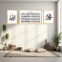 ราคา ชุด 3 IN 1 โปสเตอร์การประดิษฐ์ตัวอักษรภาษาอาหรับคําของอัลลอฮ์ Muhammad Verse ของเก้าอี้อิสลามผนังแสดงความงามตกแต่งผนังบ้าน Wall Art ตกแต่งอิสลาม (51256187735)