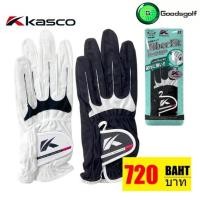 ราคา ถุงมือกอล์ฟ ผู้หญิง KASCO FIBER FIT PREMIUM FOR LADIES (Pair) (40522923516)