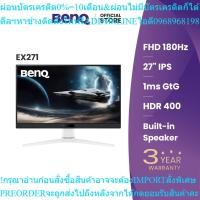 ราคา BenQ MOBIUZ EX271 27"FHD180HzIPS HDRi95%P3GamingMonitor withColorShuttleสินค้าใหม่ๆต้องสั่งเบิกจากศูนย์แท้ๆ100%PREORDER (51311098812)