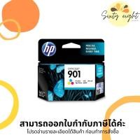 ราคา HP 901 Tri-Color (CC656A) INK Cartridge ของแท้ (15414814294)