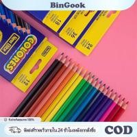 ราคา ดินสอสี สีไม้ ดินสอสีไม้มาสเตอร์อาร์ต 12/18/24/36/48สี รุ่นใหม่ จำนวน 1 กล่อง (56904772380)