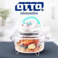 ราคา ฝาหม้ออบร้อน OTTO รุ่น CO-705A สีฟ้า (7981045396)