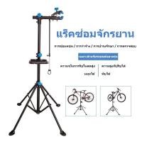 ราคา แท่นวางอุปกรณ์ซ่อมจักรยานเครื่องมือชั้นโชว์เครื่องมือซ่อมบำรุงสถานีซ่อมจักรยานแท่นวางเครื่องมือพิเศษสำหรับซ่อมจักรยาน (29310801923)