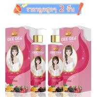 ราคา การจัดส่งรวดเร็ว [โปร] ของแท้ จีจี้ GEE GEe' กลูต้าซี นีออน บีบีโลชั่นน้ำแตกผิวขาวทันที กันแดด กันน้ำ ไม่วอก (27966293308)