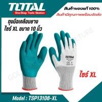 ราคา Total ถุงมือผ้าบาง เคลือบด้านหน้า ( ผ้าฝ้าย / โพลีเอสเตอร์+ผ้าคอตตอน ) เคลือบยางธรรมชาติ TSP13106 (23257028638)