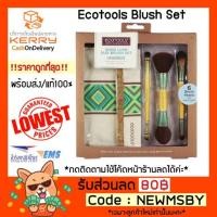 ราคา ของแท้/พร้อมส่ง Ecotools Boho Luxe Duo Bamboo Make Up Brush Set (1212813147)