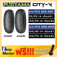 ราคา [ยางใหม่] ยาง pcx 2015 1016 2017 2018 2019 2020 ขอบ 14 90 90 14 / 100 90 14 / 100 80 14 / 120 70 14 ไม่ใช้ยางใน fujiyama (21808862309)