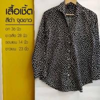 ราคา เสื้อเชิ้ต มือสอง สีดำ ลายจุด ขาว (2858310780)