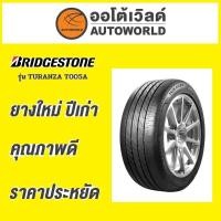 ราคา ยางถูกที่สุด205/55R16 BRIDGESTONE TURANZA T005A ยางใหม่ค้างปี2023(ราคาต่อเส้น) (42805766874)