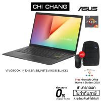 ราคา เอซุส โน๊ตบุ๊ค ASUS VIVOBOOK 14 D413IA-EB249TS (INDIE BLACK) พร้อม Office ตลอดชีพ (5237186648)