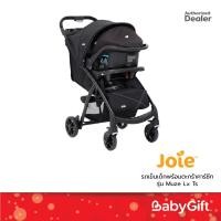 ราคา JOIE รถเข็นเด็กพร้อมตะกร้าคาร์ซีท รุ่น Muze Lx Ts (17698541081)