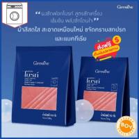 ราคา ผงซักฟอกไบรท์ สูตรซักเครื่อง กิฟฟารีน (18289852103)