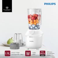 ราคา Philips เครื่องปั่นอเนกประสงค์ ขนาด 1.9 ลิตร รุ่น HR2041/30 (19047637247)