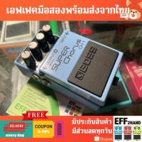 ราคา เอฟเฟคกีต้าร์มือสอง (จัดส่งทันที) Boss CH-1 Super Chorus (45857671664)