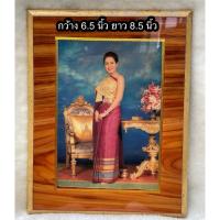 ราคา กรอบรูปตั้งโต๊ะ/แขวนผนัง กรอบวิทย์ สมเด็จพระพันปีหลวง สมเด็จพระราชินีในรัชกาลที่ 9 (57900201147)