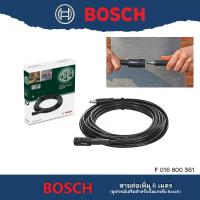 ราคา Bosch F016800361 Extension Hose 6M สายต่อเพิ่มความยาว เครื่องฉีดน้ำแรงดันสูง ยาว 6 เมตร AQUATAK BOSCH อุปกรณ์เสริม (20150568954)