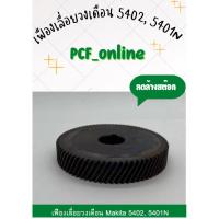 ราคา เฟืองเลื่อยวงเดือน Makita5402, 5401N (18679132254)