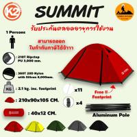 ราคา K2 Summit เต็นท์ ขนาด 1 คน (2372205240)